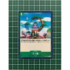 ★ワンピースカードゲ