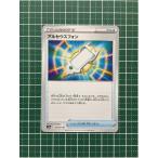 ★ポケモンカードゲーム ソード＆シールド ダークファンタズマ s10a #063 アルセウスフォン グッズ アンコモン「U」★