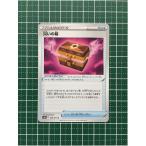 ★ポケモンカードゲーム ソード＆シールド ダークファンタズマ s10a #066 災いの箱 グッズ アンコモン「U」★