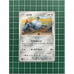 ★ポケモンカードゲーム ソード＆シールド ハイクラスパック VSTARユニバース s12a #094 コイル★