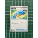 ★ポケモンカードゲーム ソード＆シールド ハイクラスパック VSTARユニバース s12a #132 うねりの扇 グッズ★