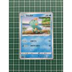 ★ポケモンカードゲーム ソード ＆ シールド s1H #013 カムカメ コモン 「C」 ポケカ★