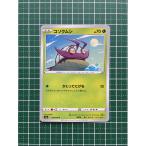 ★ポケモンカードゲーム ソード＆シールド 爆炎ウォーカー s2a #009 コソクムシ コモン「C」 ポケカ★