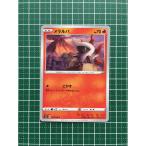 ★ポケモンカードゲーム ソード＆シールド 爆炎ウォーカー s2a #012 メラルバ コモン「C」 ポケカ★