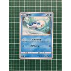 ★ポケモンカードゲーム ソード＆シールド 爆炎ウォーカー s2a #024 ヨワシ コモン「C」 ポケカ★