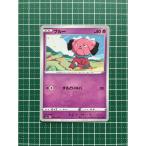 ★ポケモンカードゲーム ソード＆シールド 爆炎ウォーカー s2a #028 ブルー コモン「C」 ポケカ★