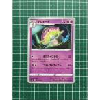 ★ポケモンカードゲーム ソード＆シールド 爆炎ウォーカー s2a #035 マシェード アンコモン「U」 ポケカ★