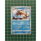 ★ポケモンカードゲーム ソード＆シールド ハイクラスパック シャイニースターV s4a #046 カマスジョー ポケカ★