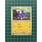 ★ポケモンカードゲーム ソード＆シールド ハイクラスパック シャイニースターV s4a #057 エレズン ポケカ★
