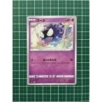 ★ポケモンカードゲーム ソード＆シールド ハイクラスパック シャイニースターV s4a #069 ゴース ポケカ★