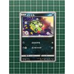 ★ポケモンカードゲーム ソード＆シールド ハイクラスパック シャイニースターV s4a #106 イトマル ポケカ★