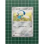 ★ポケモンカードゲーム ソード＆シールド ハイクラスパック シャイニースターV s4a #129 ヒトツキ ポケカ★