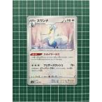 ★ポケモンカードゲーム ソード＆シールド ハイクラスパック シャイニースターV s4a #145 スワンナ ポケカ★