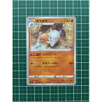 ★ポケモンカードゲーム ソード＆シールド 連撃マスター s5R #041 ガラガラ アンコモン「U」ポケカ★