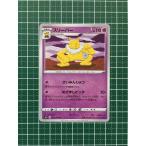 ★ポケモンカードゲーム ソード&シールド 白銀のランス s6H #032 スリーパー アンコモン「U」ポケカ★
