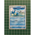 ★ポケモンカードゲーム ソード＆シールド ハイクラスパック VMAXクライマックス s8b #024 タッツー ポケカ★