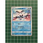 ★ポケモンカードゲーム ソード＆シールド ハイクラスパック VMAXクライマックス s8b #027 ガラル バリヤード ポケカ★
