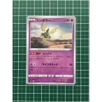 ★ポケモンカードゲーム ソード＆シールド ハイクラスパック VMAXクライマックス s8b #070 シンボラー ポケカ★