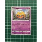 ★ポケモンカードゲーム ソード＆シールド ハイクラスパック VMAXクライマックス s8b #078 レドームシ ポケカ★