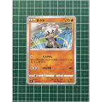 ★ポケモンカードゲーム ソード＆シールド ハイクラスパック VMAXクライマックス s8b #091 ダクマ ポケカ★