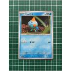 ★ポケモンカードゲーム スカーレット＆バイオレット ステラミラクル SV7 #025 カムカメ コモン「C」★