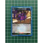 ★UNION ARENA 転生したらスライムだった件 #UA07BT/TSK-1-064 シオンの料理 コモン「C」★