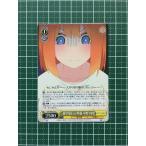 ★ヴァイスシュヴァルツ 五等分の花嫁∬ #5HY/W90-016 修学旅行の準備 中野四葉「C」★