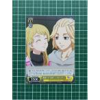 ★ヴァイスシュヴァルツ 東京リベンジャーズ #TRV/S92-014 腹違いの“兄妹” エマ&マイキー アンコモン「U」★