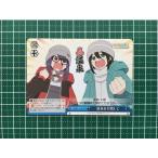 ★ヴァイスシュヴァルツ ゆるキャン△ SEASON３ #YRC/W116-100 温泉を目指して クライマックスレア「CR」★