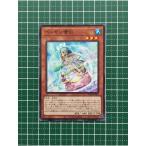★遊戯王 OCG バースト・オブ・デスティニー ペンギン僧侶［BODE-JP026］ノーマル「N」★