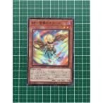 Yahoo! Yahoo!ショッピング(ヤフー ショッピング)★遊戯王 DARKWING BLAST #DABL-JP003 BF−雪撃のチヌーク ノーマル「N」★