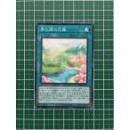 Yahoo! Yahoo!ショッピング(ヤフー ショッピング)★遊戯王 DARKWING BLAST #DABL-JP066 春化精の花盛 ノーマル「N」★