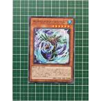 ★遊戯王 OCG ドーン・オブ・マジェスティ 氷河のアクア・マドール［DAMA-JP023］ノーマル「N」★