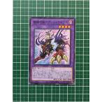 ★遊戯王 OCG ドーン・オブ・マジェスティ 魔鍵召獣−アンシャラボラス［DAMA-JP036］ノーマル「N」★