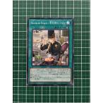 ★遊戯王 ワイルド・サバイバーズ #DBWS-JP037 Recette de Poisson〜魚料理のレシピ〜 ノーマル「N」★