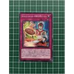★遊戯王 ワイルド・サバイバーズ #DBWS-JP040 Recette de Specialite〜料理長自慢のレシピ〜 ノーマル「N」★