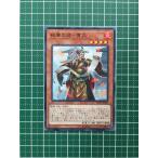 ★遊戯王 OCG ETERNITY CODE エターニティ・コード 戦華の詭−賈文［ETCO-JP022］ノーマル「N」★
