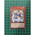 ★遊戯王 OCG ETERNITY CODE エターニティ・コード 天雷震龍−サンダー・ドラゴン［ETCO-JP025］ノーマル「N」★