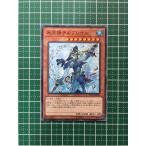 ★遊戯王 OCG ETERNITY CODE エターニティ・コード 氷天禍チルブレイン［ETCO-JP033］ノーマル「N」★