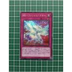 ★遊戯王 OCG ファントム・レイジ／PHANTOM RAGE RR−ファントム・クロー［PHRA-JP069］シークレットレア「SE」★