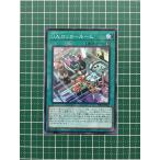 ★遊戯王 OCG ファントム・レイジ／PHANTOM RAGE U.A.ロッカールーム［PHRA-JP062］ノーマル「N」★
