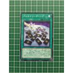 ★遊戯王 OCG ファントム・レイジ／PHANTOM RAGE アルカナリーディング［PHRA-JP064］ノーマル「N」★