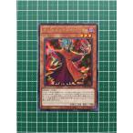 ★遊戯王 OCG ファントム・レイジ／PHANTOM RAGE インフェルニティ・コンジュラー［PHRA-JP016］レア「R」★
