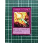 ★遊戯王 OCG ファントム・レイジ／PHANTOM RAGE インフェルニティ・サプレッション［PHRA-JP075］ノーマル「N」★