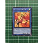 ★遊戯王 OCG ファントム・レイジ／PHANTOM RAGE ネフティスの繋ぎ手［PHRA-JP030］レア「R」★