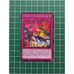 ★遊戯王 OCG ファントム・レイジ／PHANTOM RAGE レイダーズ・アンブレイカブル・マインド［PHRA-JP068］ノーマル「N」★