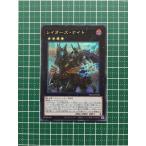 ★遊戯王 OCG ファントム・レイジ／PHANTOM RAGE レイダーズ・ナイト［PHRA-JP040］シークレットレア「SE」★