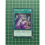 ★遊戯王 OCG ファントム・レイジ／PHANTOM RAGE 暗黒界の援軍［PHRA-JP063］レア「R」★