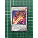 ★遊戯王 OCG ファントム・レイジ／PHANTOM RAGE 焔聖騎士将−オリヴィエ［PHRA-JP038］レア「R」★