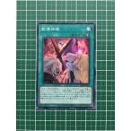 ★遊戯王 OCG ファントム・レイジ／PHANTOM RAGE 教導神理［PHRA-JP054］ノーマル「N」★